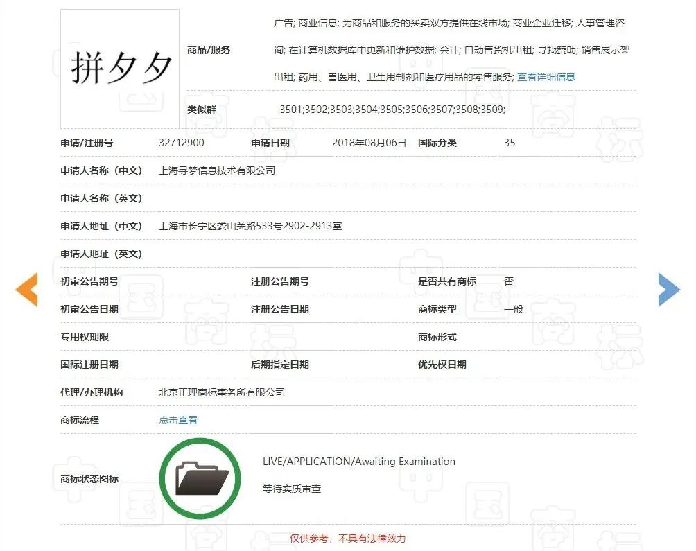 腾讯申请“稳住我们能赢”商标！网友：现在说句话都成“商标”了？