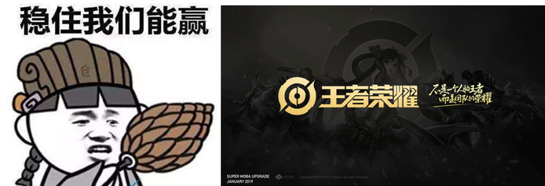 腾讯申请“稳住我们能赢”商标！网友：现在说句话都成“商标”了？