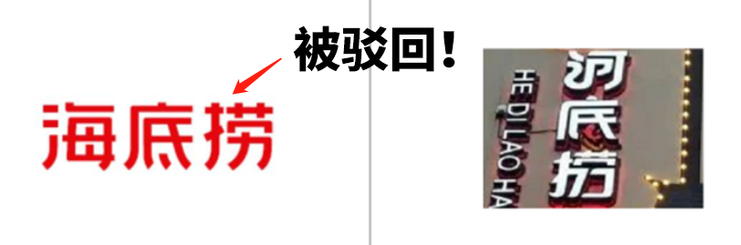 腾讯申请“稳住我们能赢”商标！网友：现在说句话都成“商标”了？