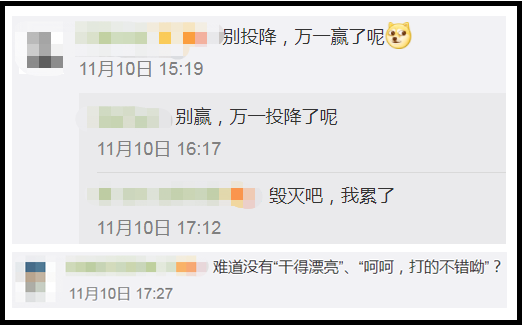 腾讯申请“稳住我们能赢”商标！网友：现在说句话都成“商标”了？