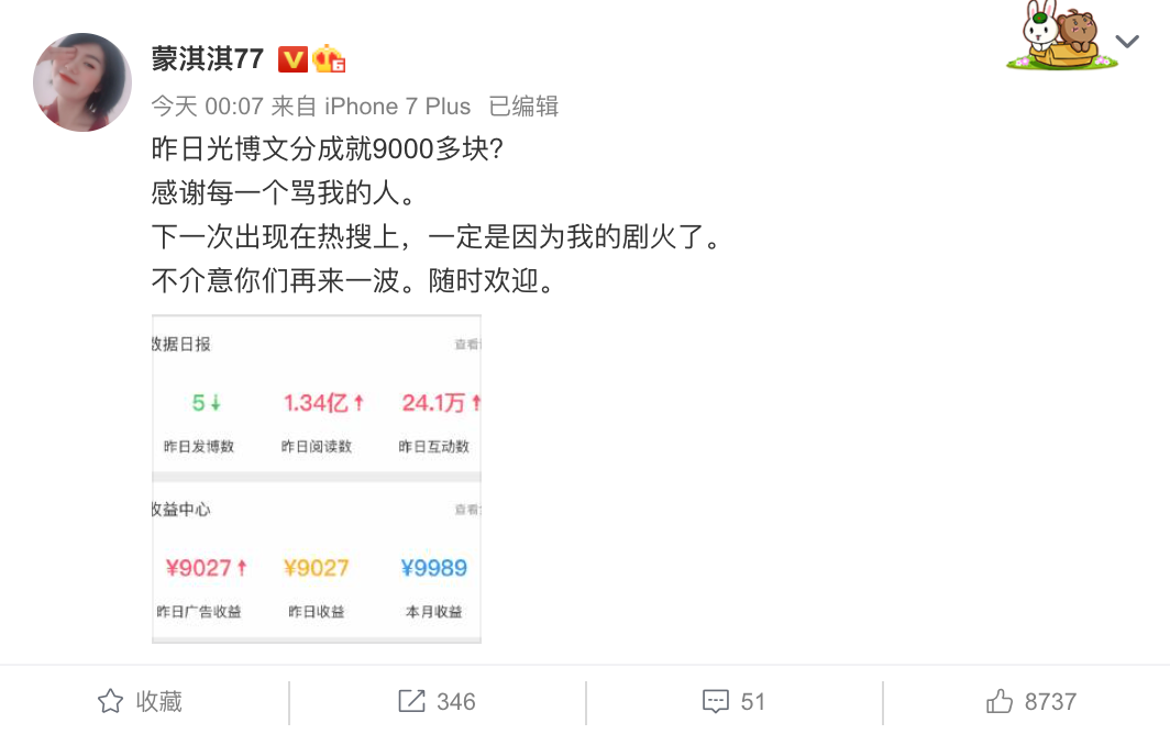 你还在嘲“凡尔赛文学”，她第二天就把流量变现了