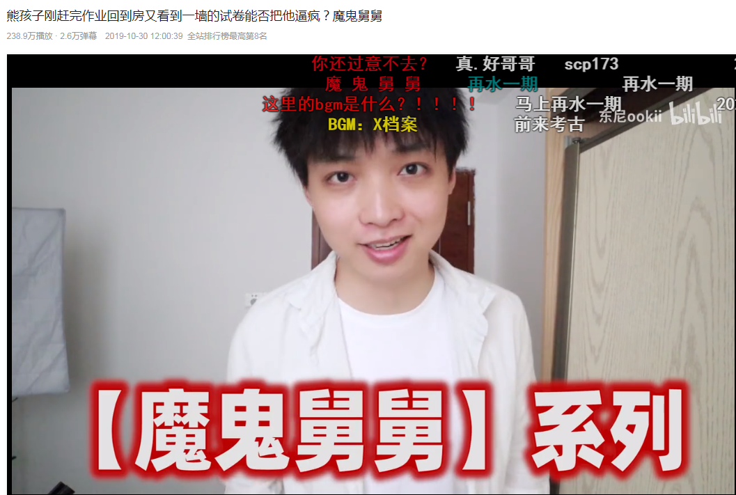 UP主1年涨粉300万，这类视频成B站新型流量密码？