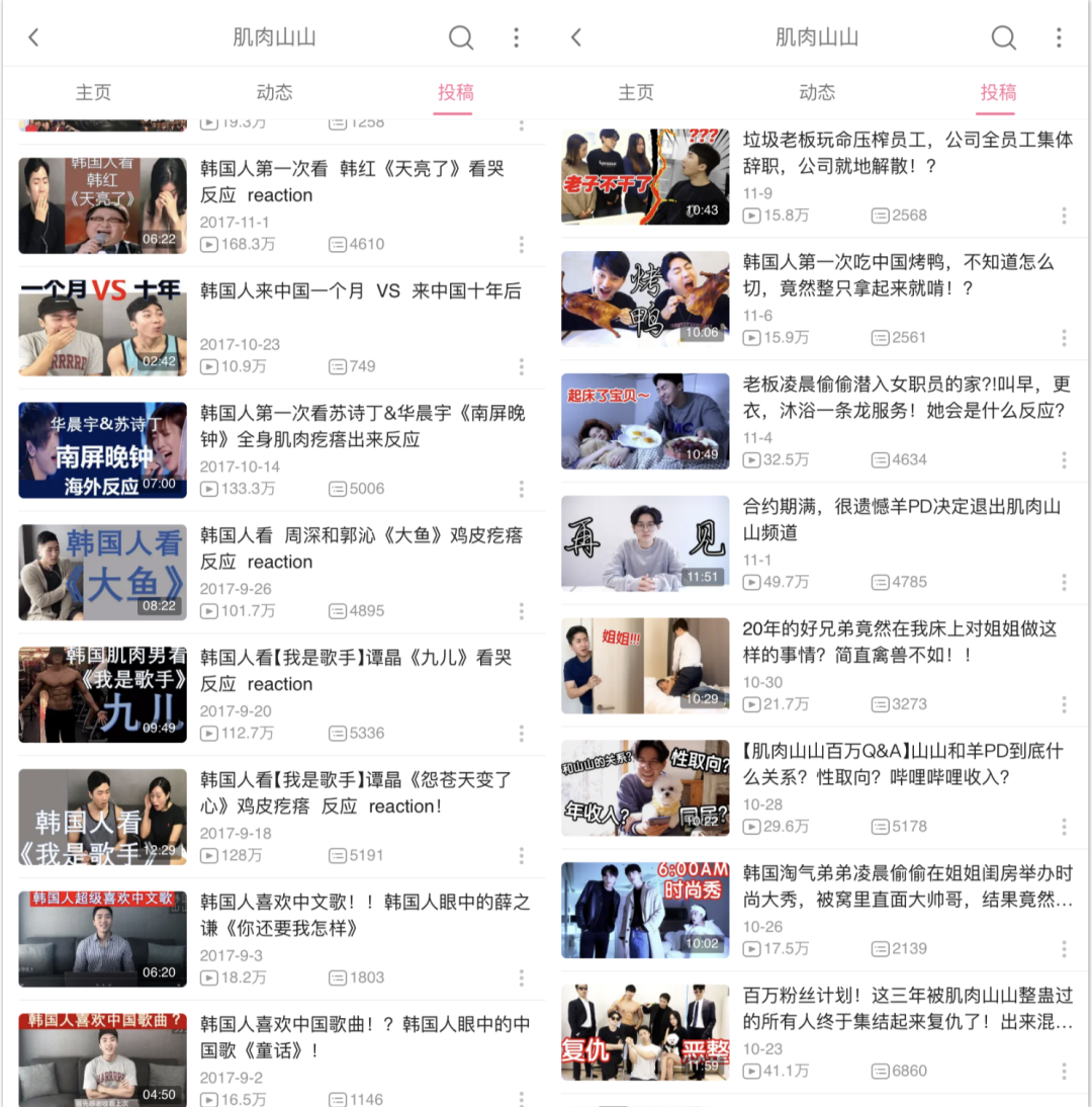 UP主1年涨粉300万，这类视频成B站新型流量密码？