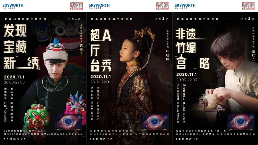 都是总裁带货，品牌直播怎么才能玩出不一样？