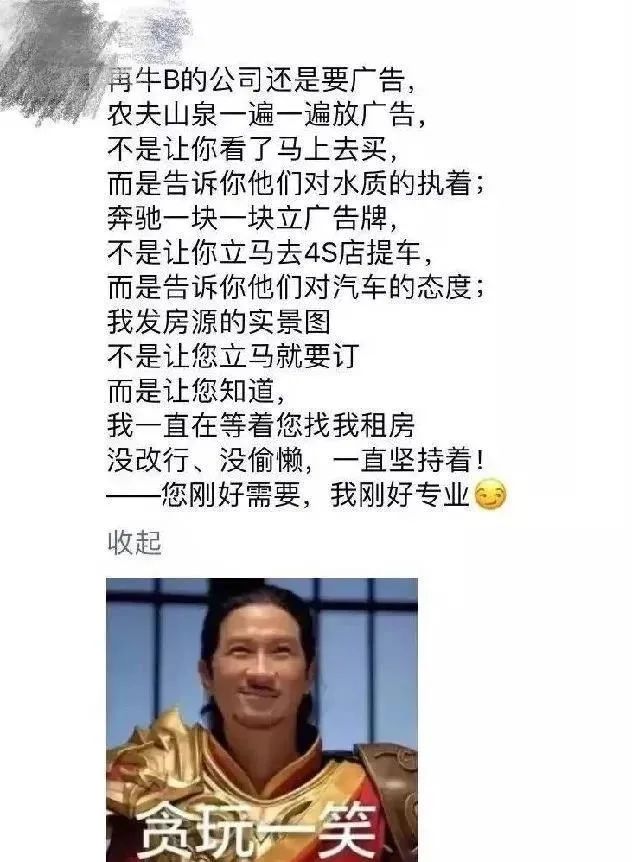 这届房产中介的文案水平，堪比房价！
