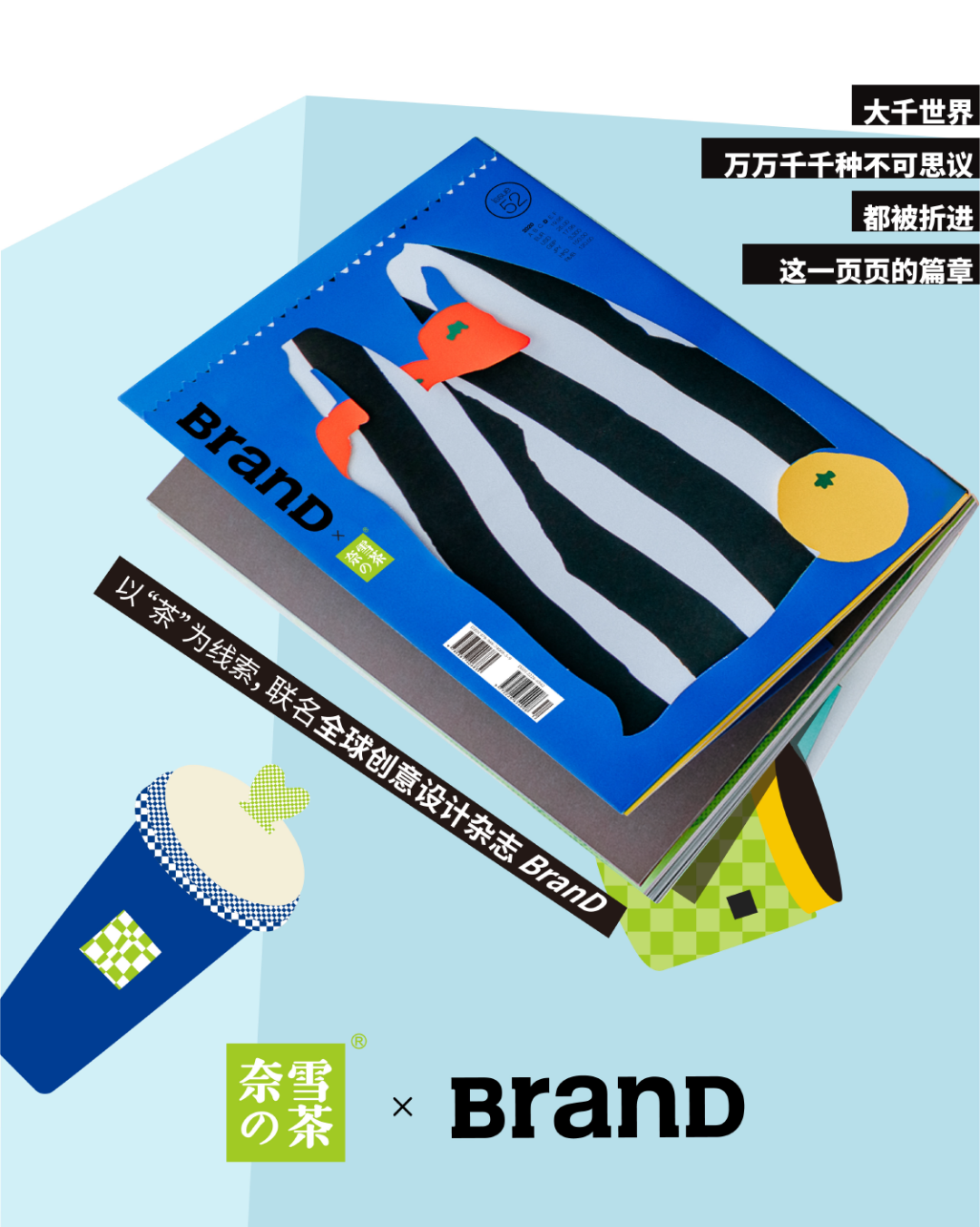 10月全网五大营销案例，给你总结好了！