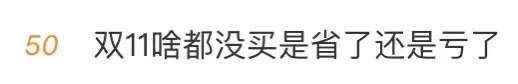 这个双十一，品牌都在排队翻车！