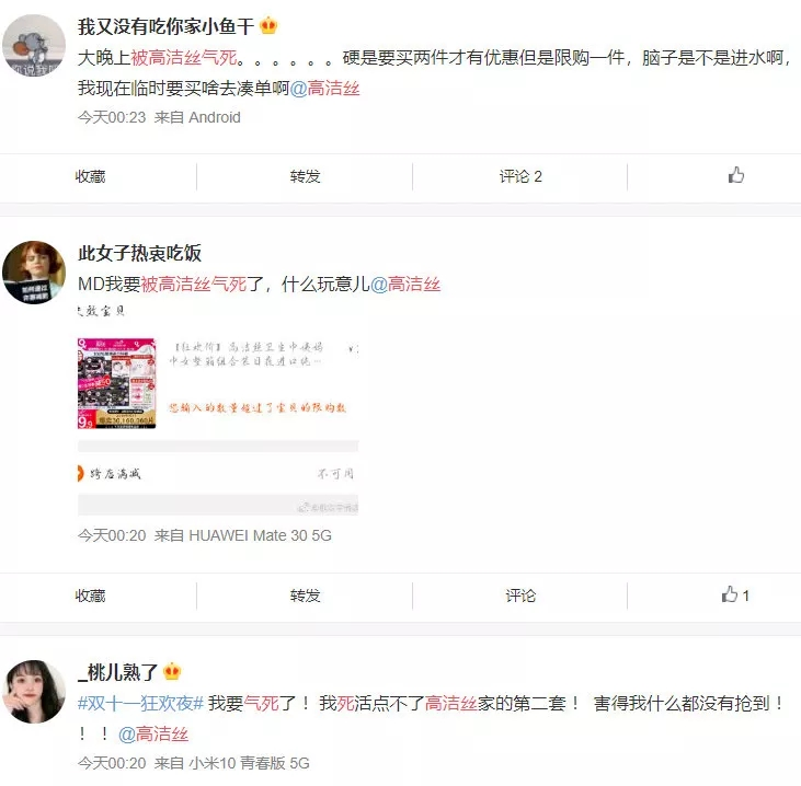 这个双十一，品牌都在排队翻车！