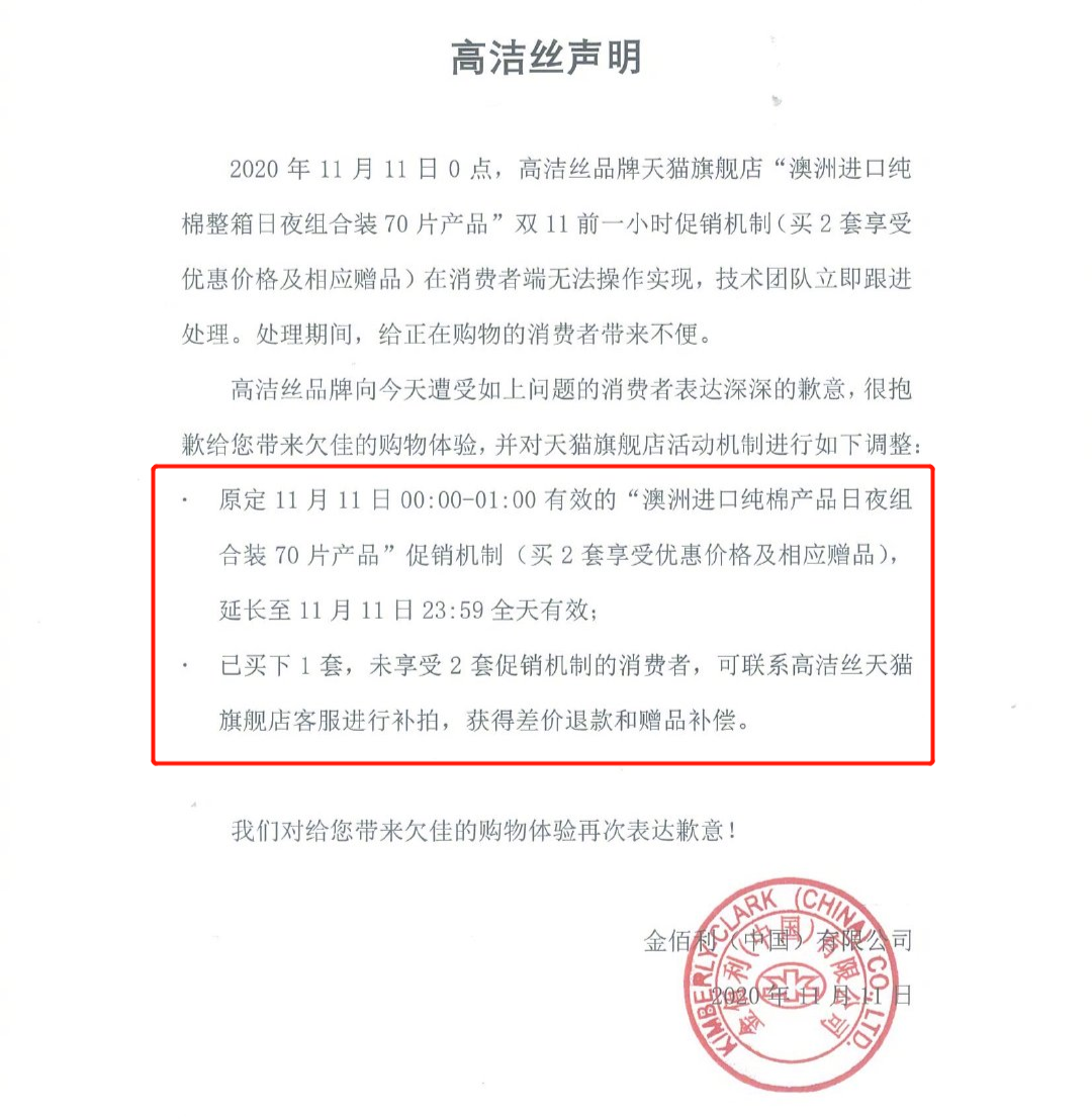 这个双十一，品牌都在排队翻车！