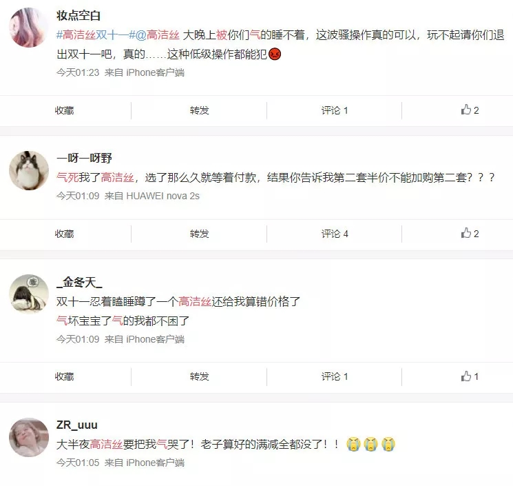 这个双十一，品牌都在排队翻车！