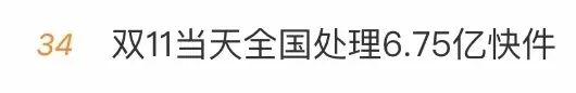 这个双十一，品牌都在排队翻车！