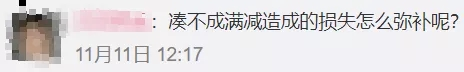 这个双十一，品牌都在排队翻车！