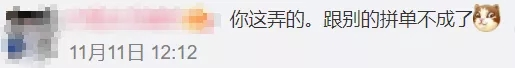 这个双十一，品牌都在排队翻车！