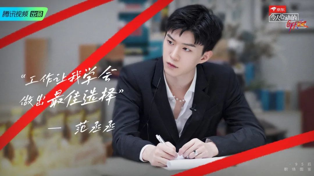 《令人心动的offer》职场金句文案，来了！