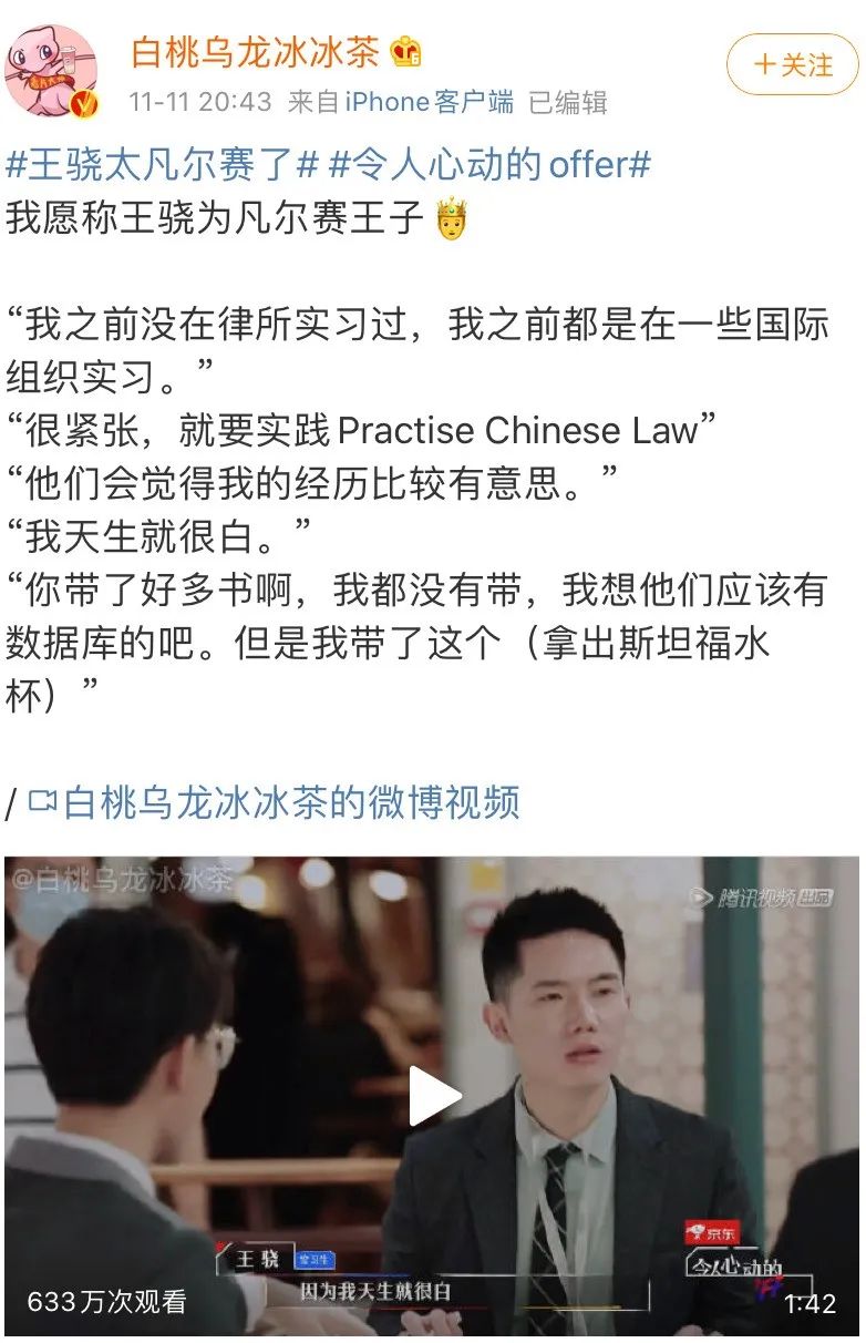《令人心动的offer》职场金句文案，来了！