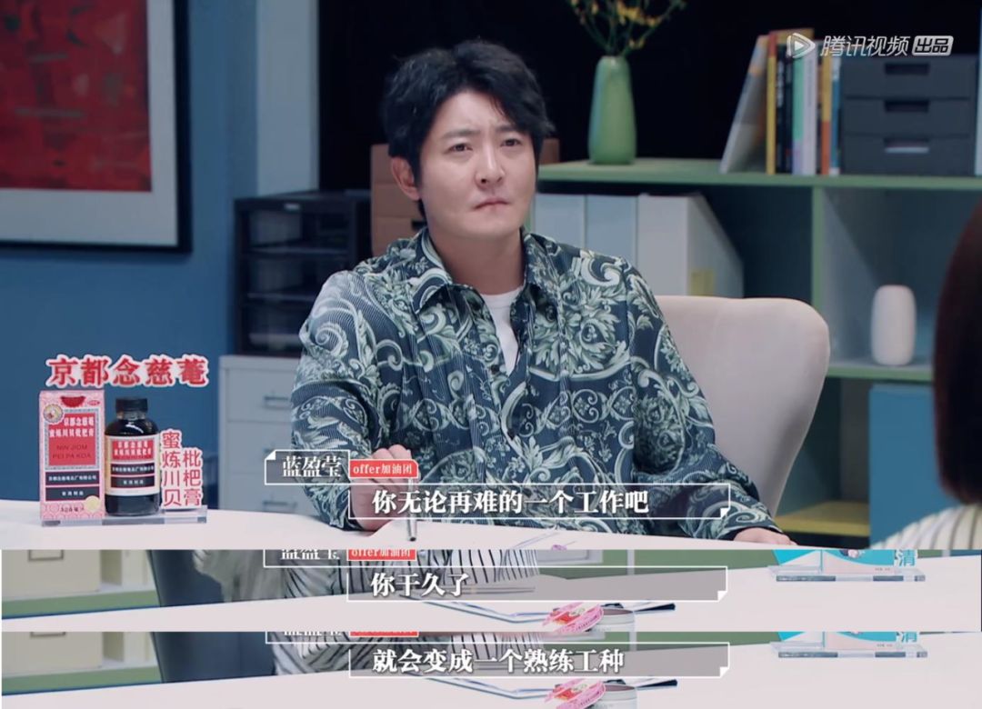 《令人心动的offer》职场金句文案，来了！