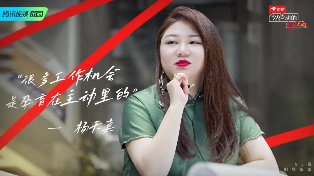 《令人心动的offer》职场金句文案，来了！