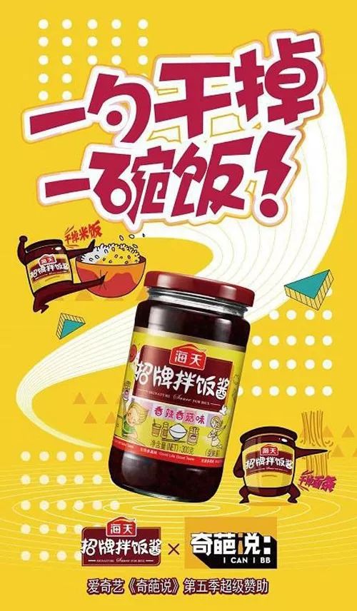 如何写出“流行”文案？