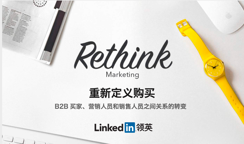 9种方法，让B2B的内容流行起来