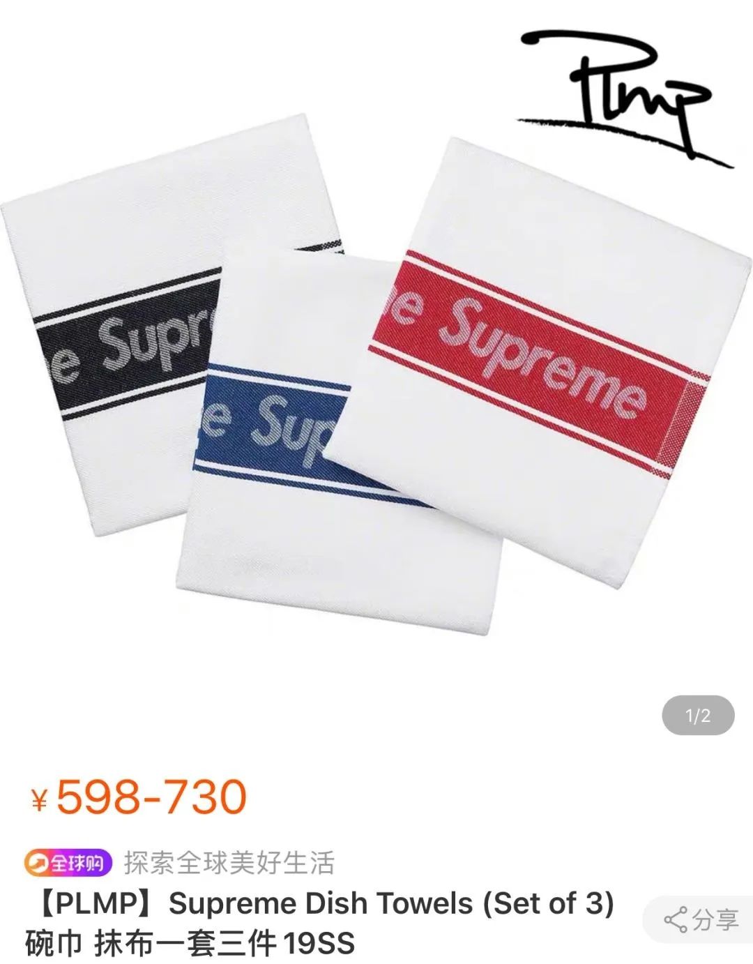 Supreme被收购，到底意味着什么？