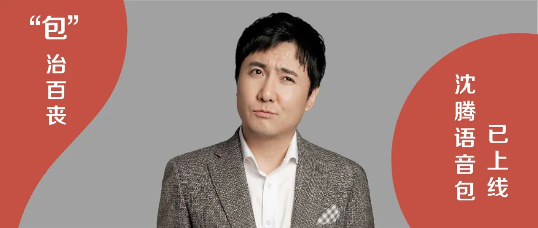 沈腾最全广告合集，我赌你一定不会笑！