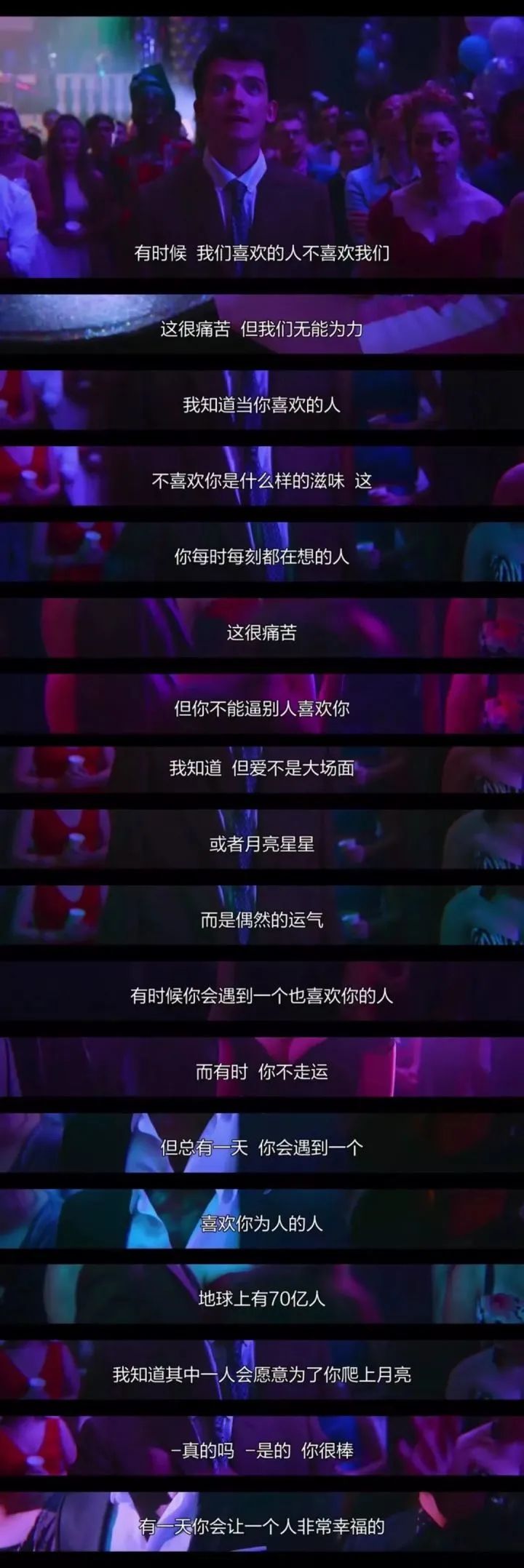 台词即文案，美翻了