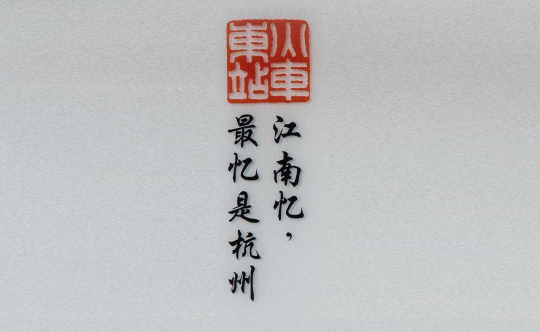 杭州地铁站名换上了“苏东坡体” ！却遭网友吐槽？