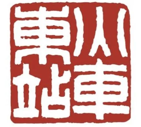 杭州地铁站名换上了“苏东坡体” ！却遭网友吐槽？