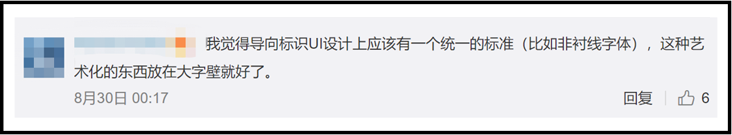 杭州地铁站名换上了“苏东坡体” ！却遭网友吐槽？