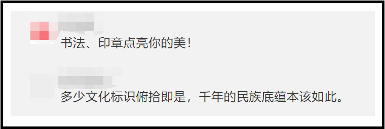 杭州地铁站名换上了“苏东坡体” ！却遭网友吐槽？
