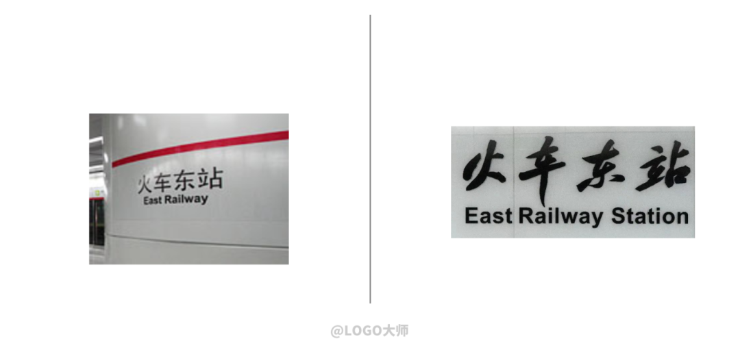 杭州地铁站名换上了“苏东坡体” ！却遭网友吐槽？