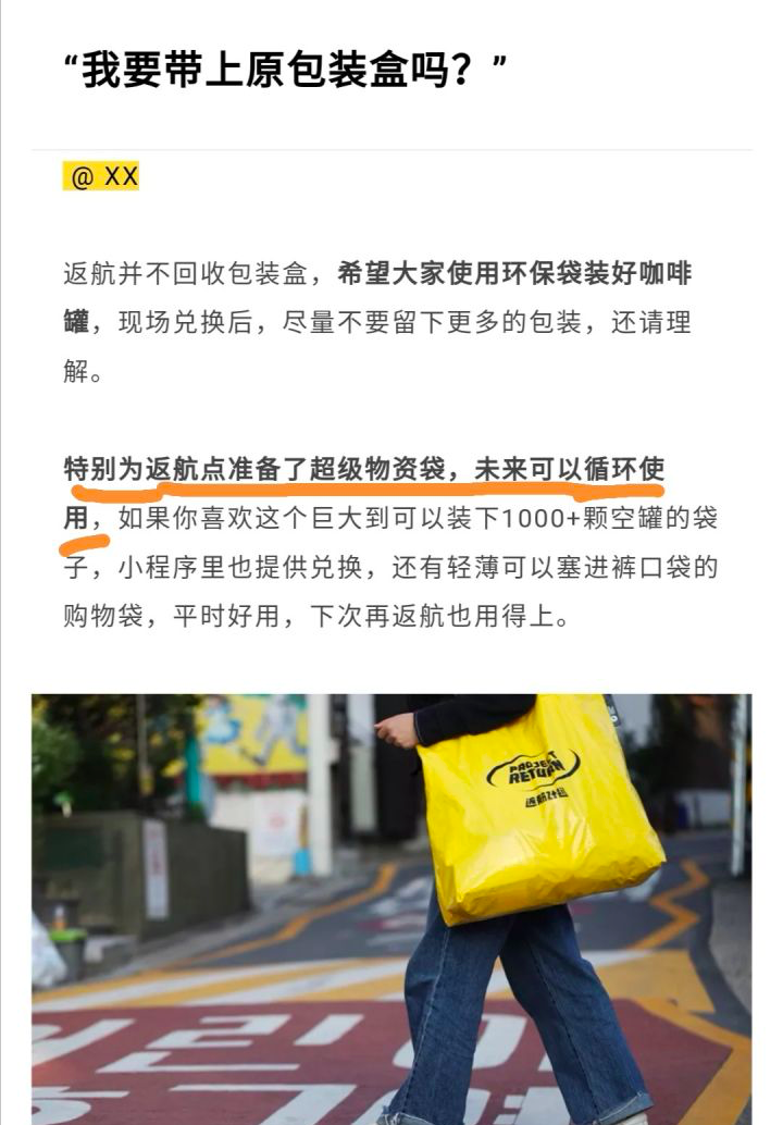 茶颜悦色X三顿半，竟然搞了家店！