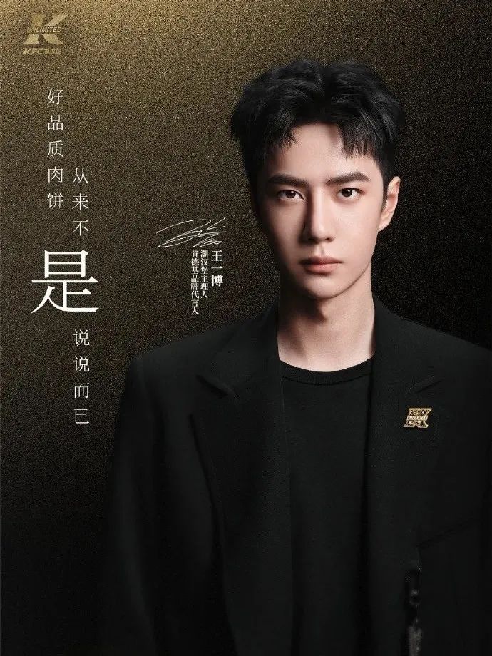手握32个代言，王一博凭什么？