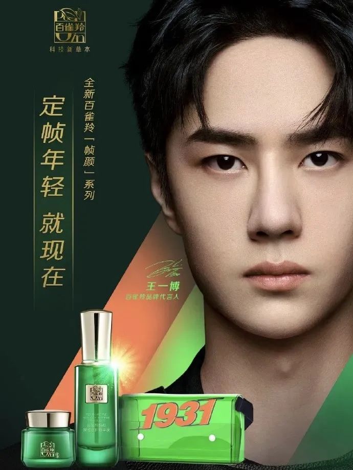 手握32个代言，王一博凭什么？