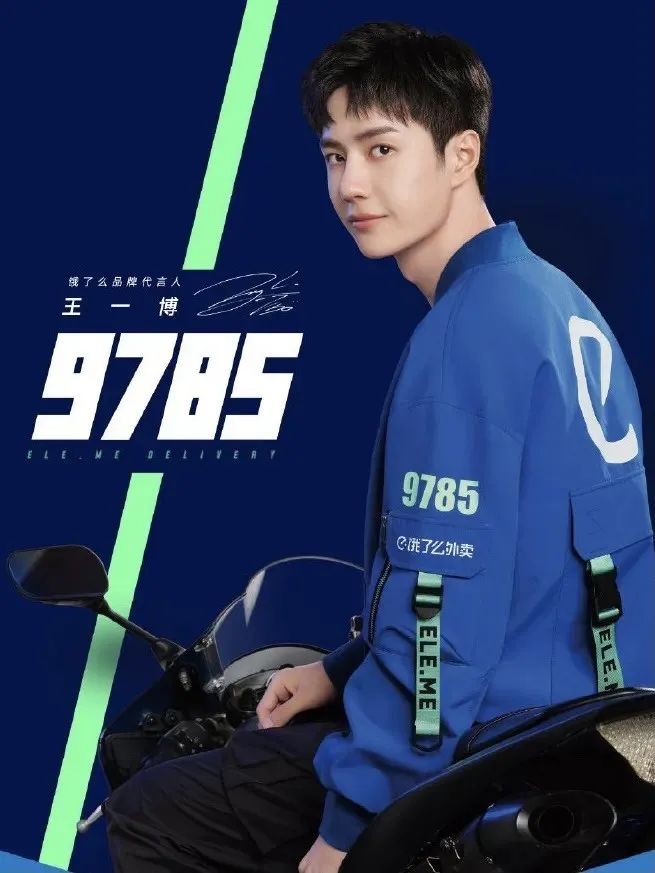 手握32个代言，王一博凭什么？