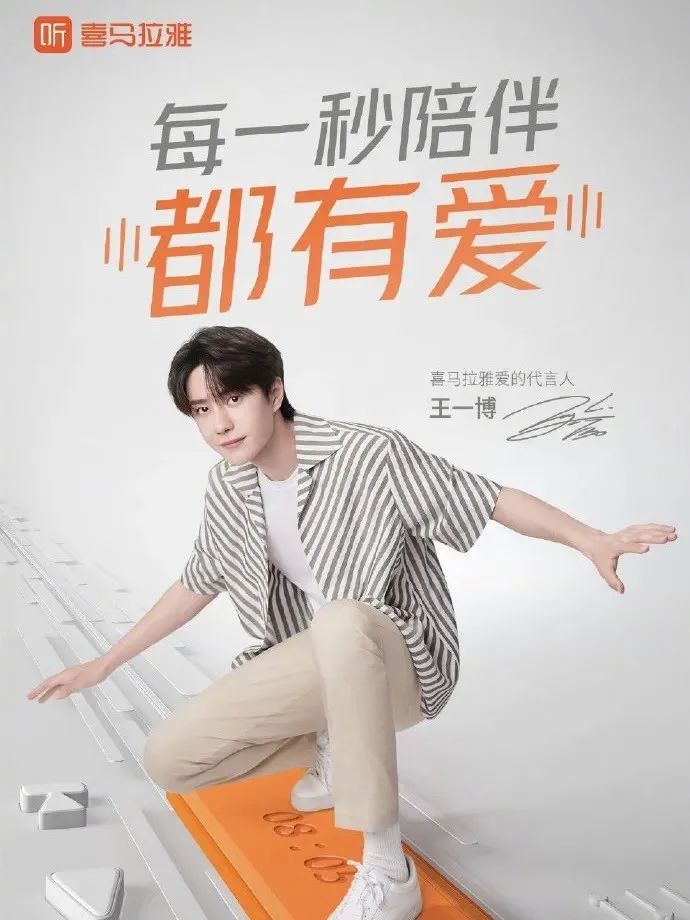 手握32个代言，王一博凭什么？