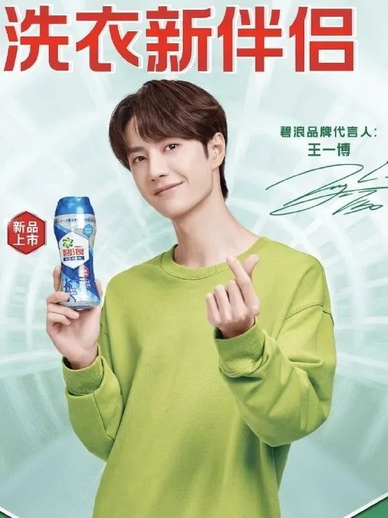 手握32个代言，王一博凭什么？