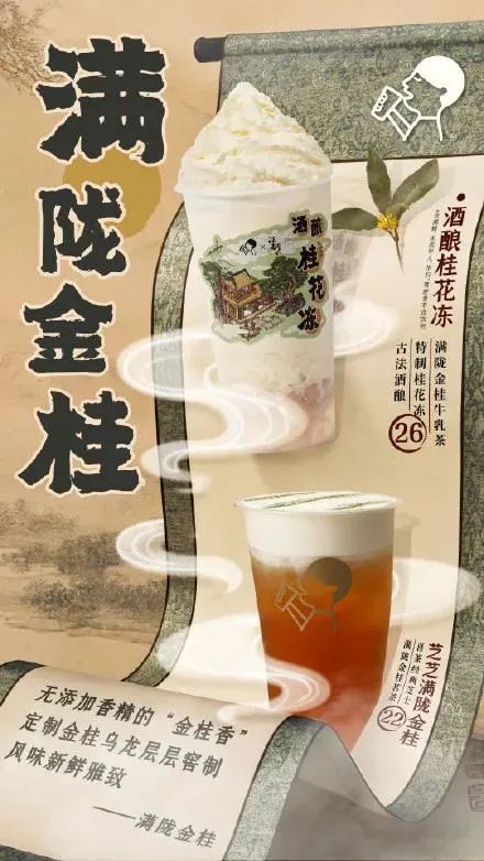 喜茶，开茶馆了？