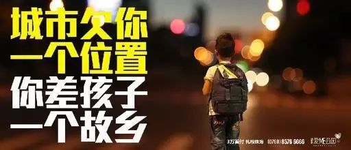 还是这些老房地产文案，最能打动我