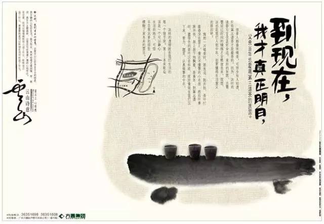 还是这些老房地产文案，最能打动我