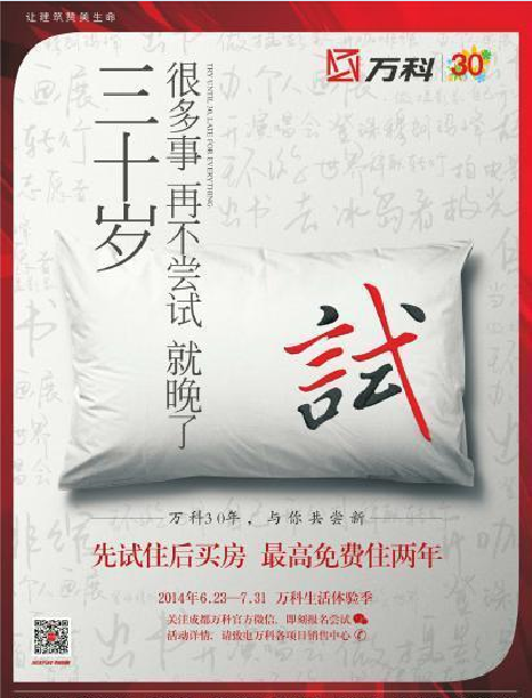 还是这些老房地产文案，最能打动我