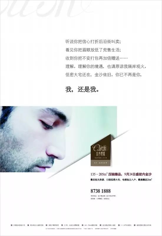 还是这些老房地产文案，最能打动我