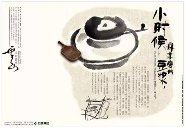 还是这些老房地产文案，最能打动我