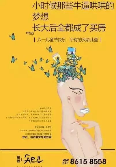 还是这些老房地产文案，最能打动我
