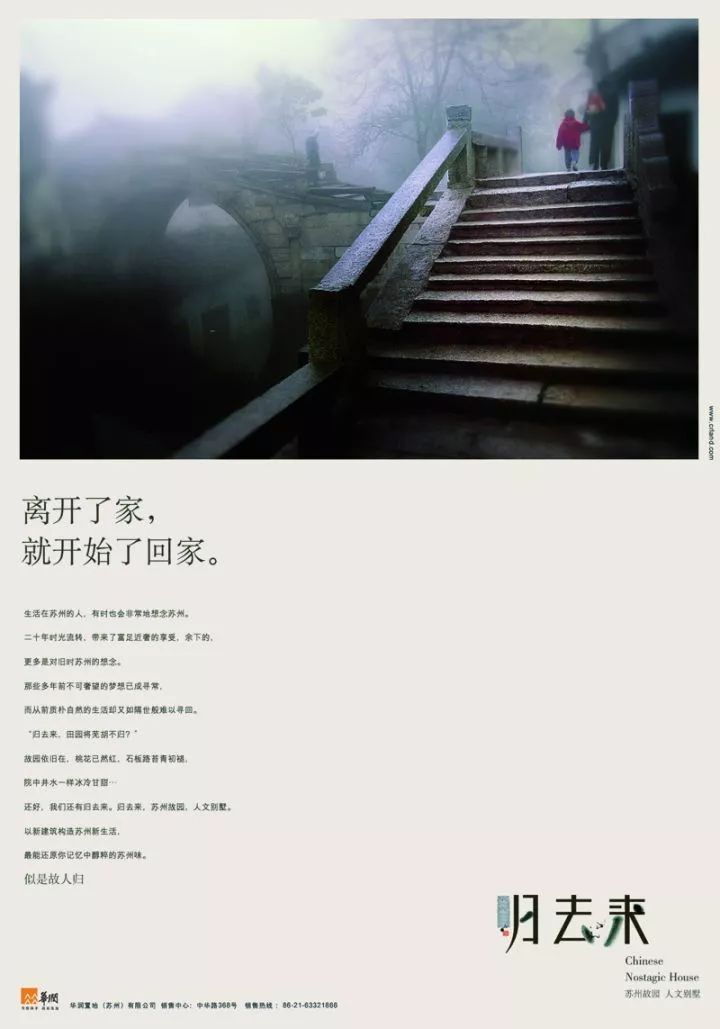 还是这些老房地产文案，最能打动我