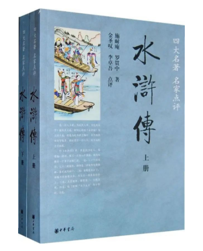 《水浒传》将被国外翻拍成电影？海报设计满满复古感！