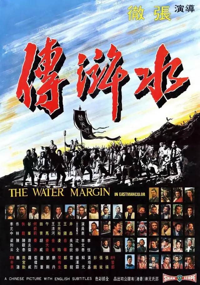 《水浒传》将被国外翻拍成电影？海报设计满满复古感！