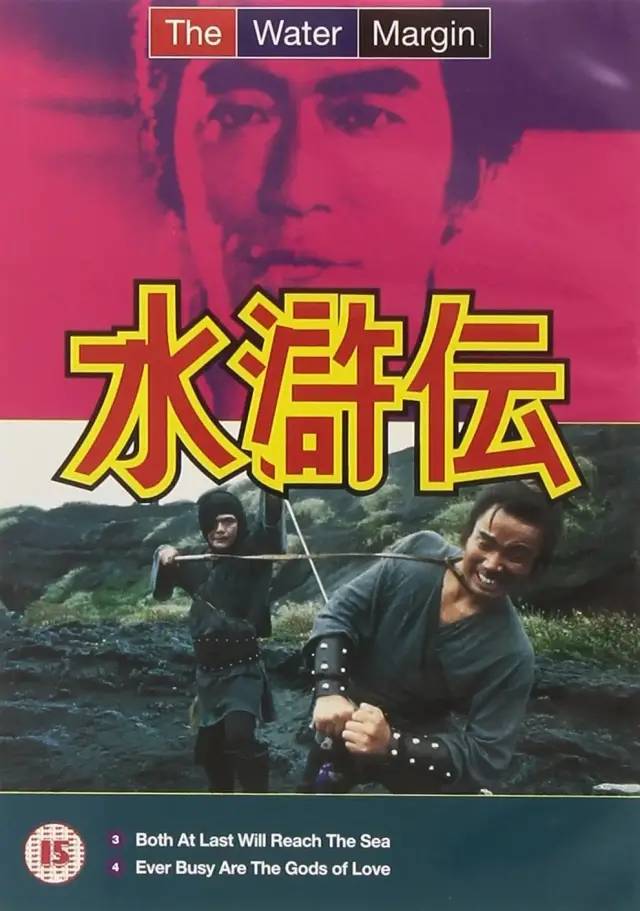 《水浒传》将被国外翻拍成电影？海报设计满满复古感！