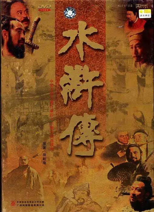 《水浒传》将被国外翻拍成电影？海报设计满满复古感！