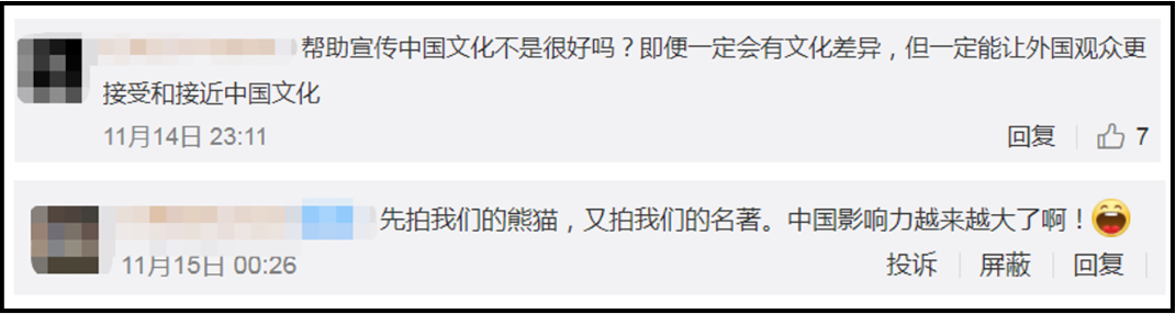《水浒传》将被国外翻拍成电影？海报设计满满复古感！